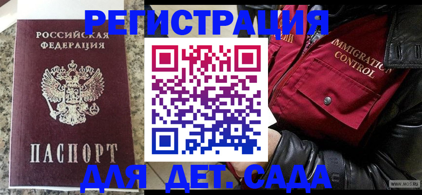 прописка от собственника в Пролетарске