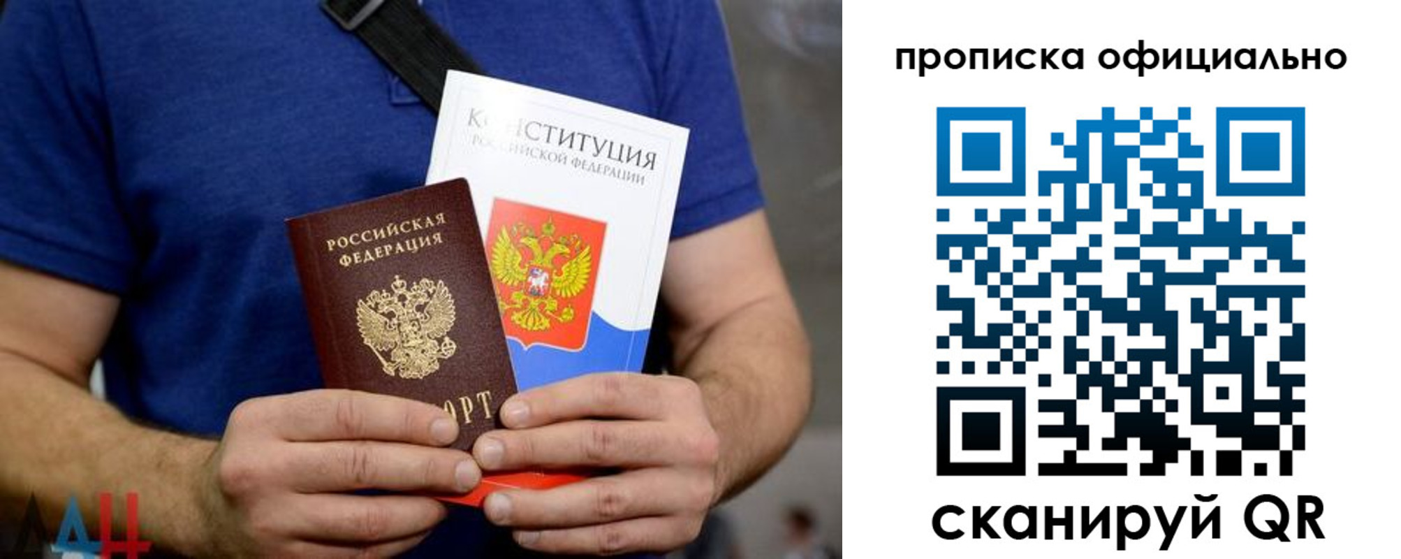 прописка от собственника в Пролетарске