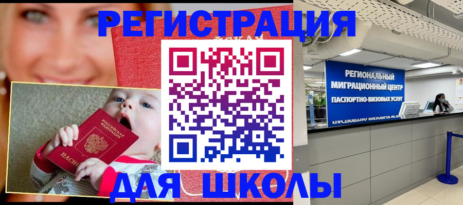 прописка гарантия в Пролетарске