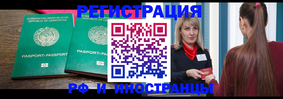 временная регистрация поиск в Пролетарске